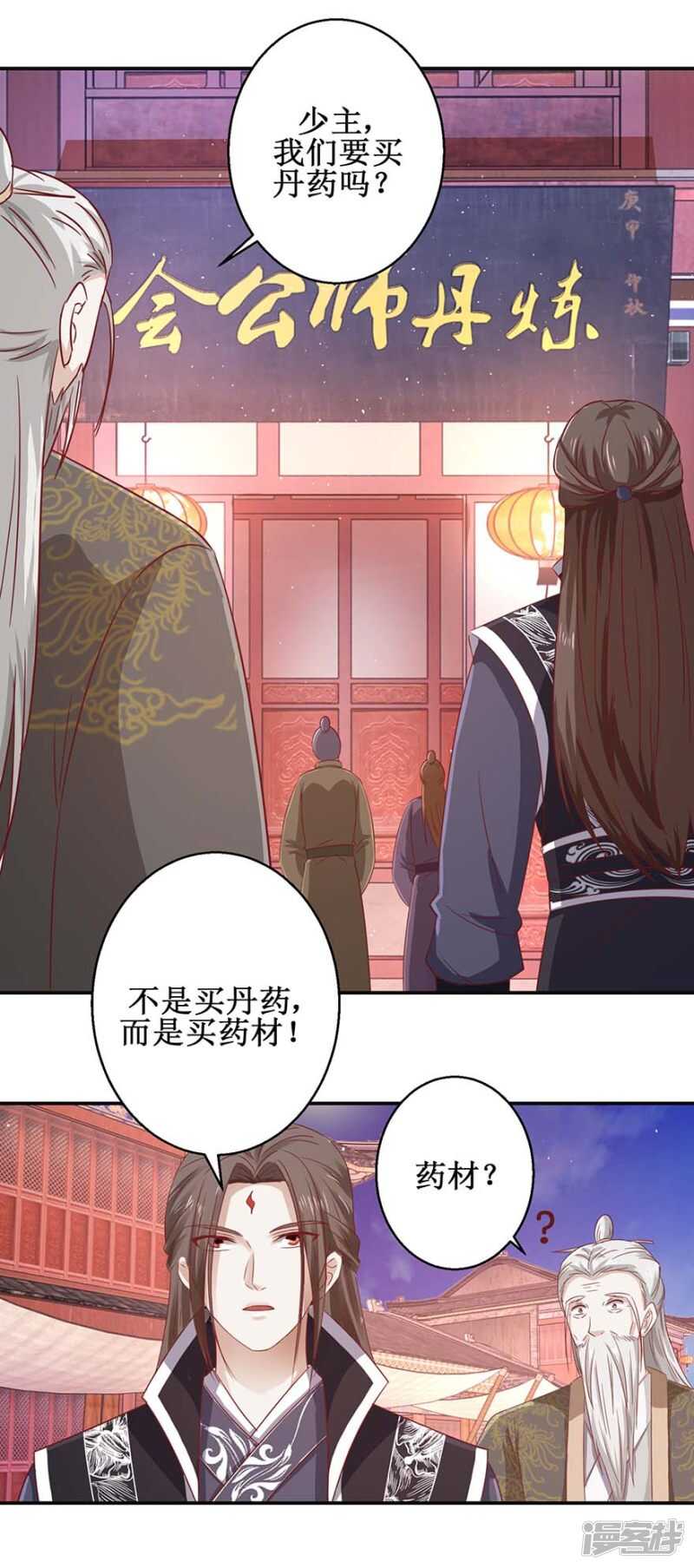 第56话 你欠我一次7
