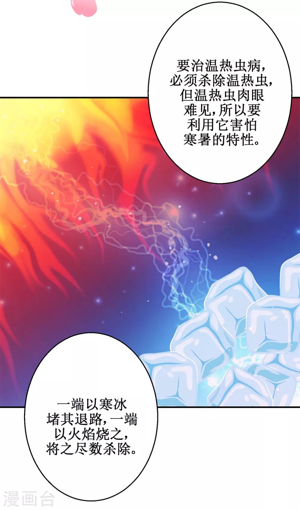 第177话 冰火两重天14