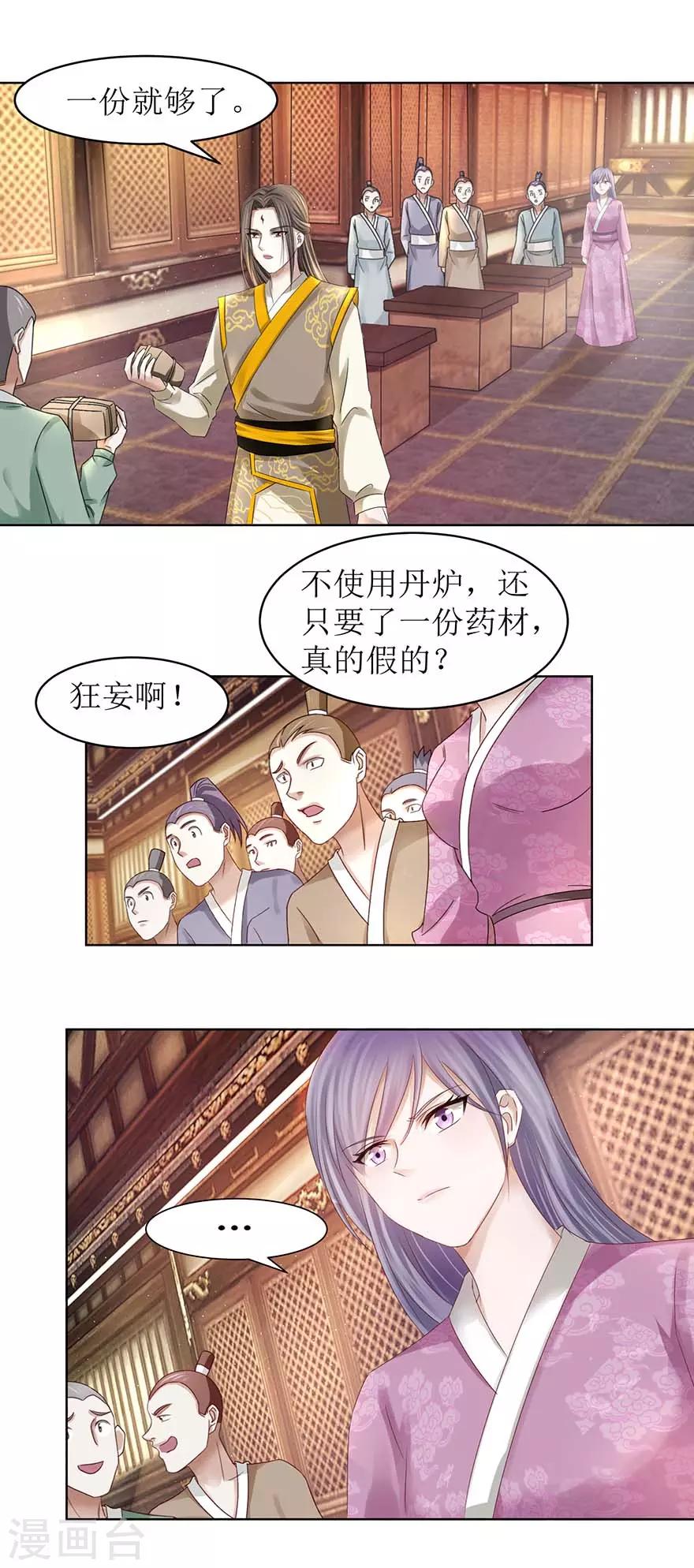 第64话 百流汇海1