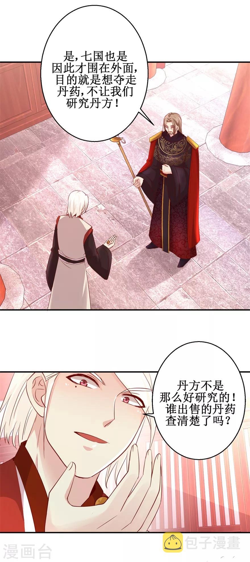 第140话 神秘老祖10