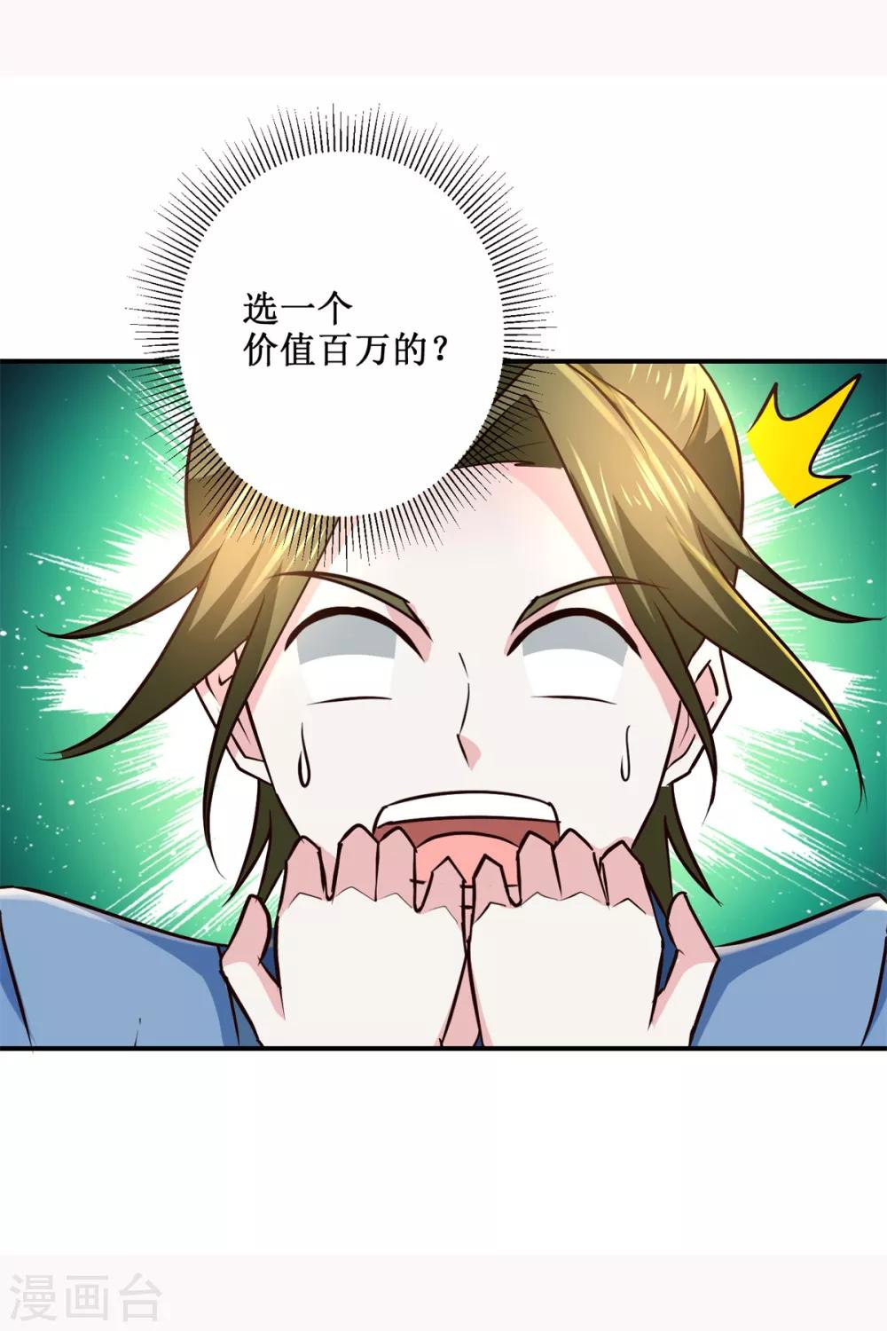 第189话 名不副实21