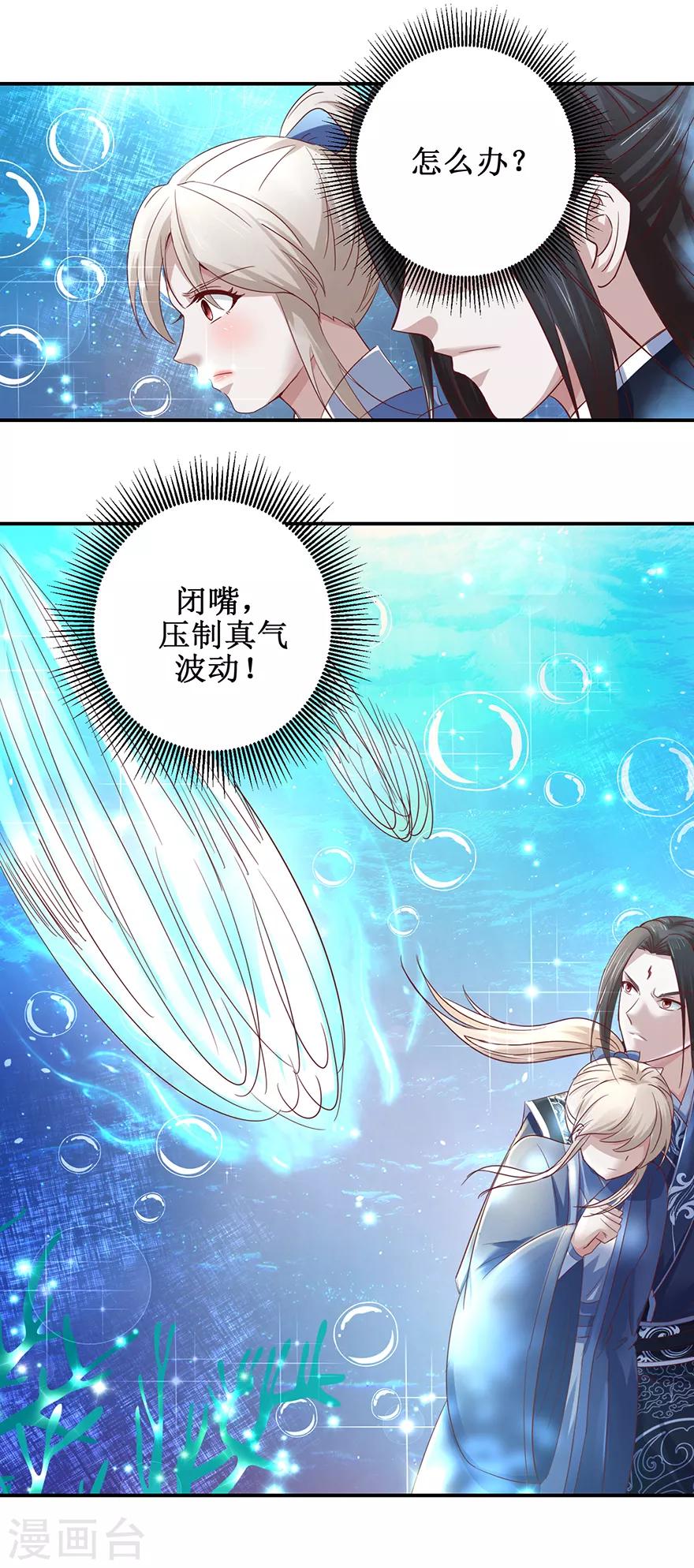 第126话 水下逃生10