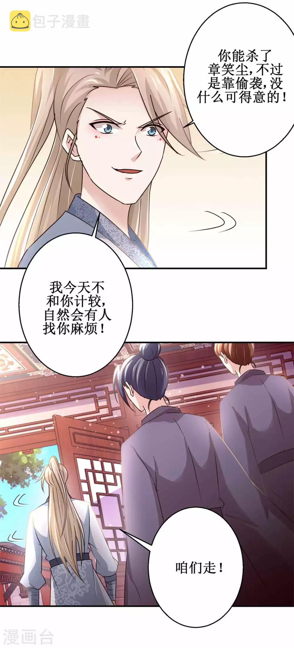 第168话 送你归西20