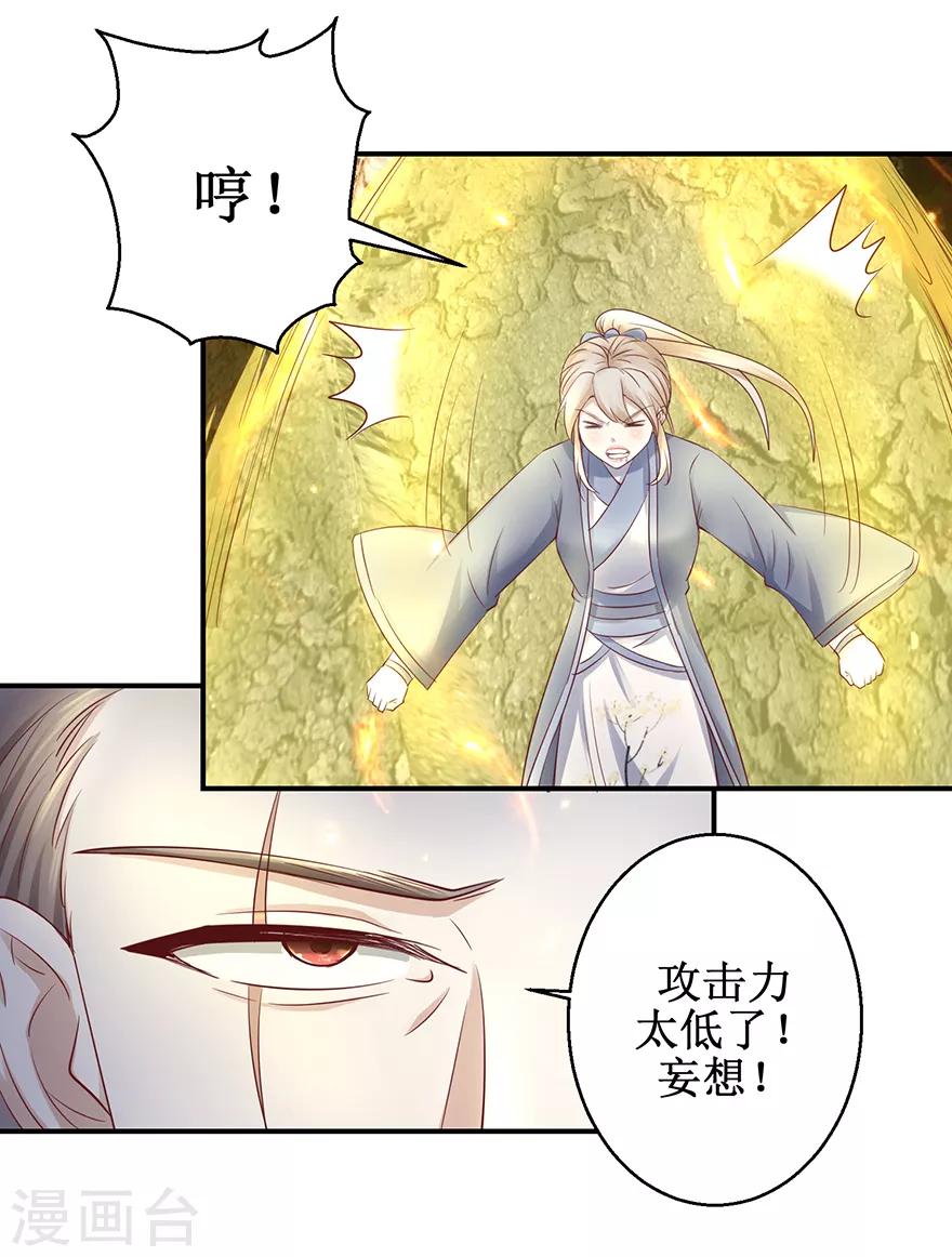 第129话 不堪受辱10