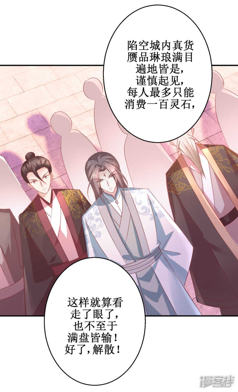 第180话 条条框框24