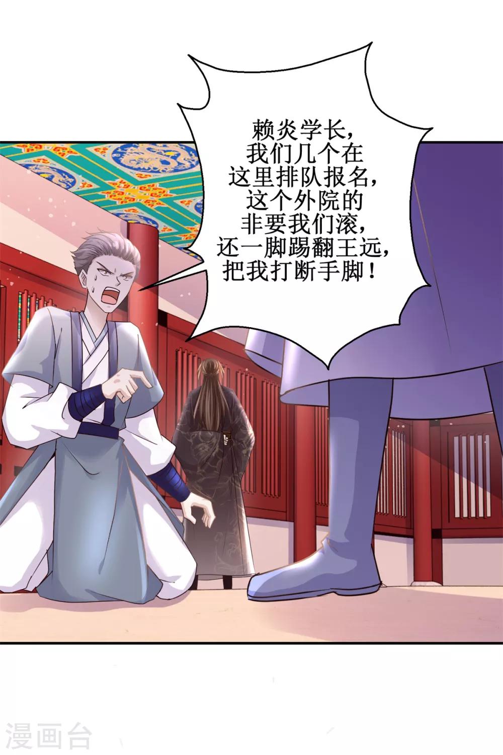 第171话 不惧挑衅14