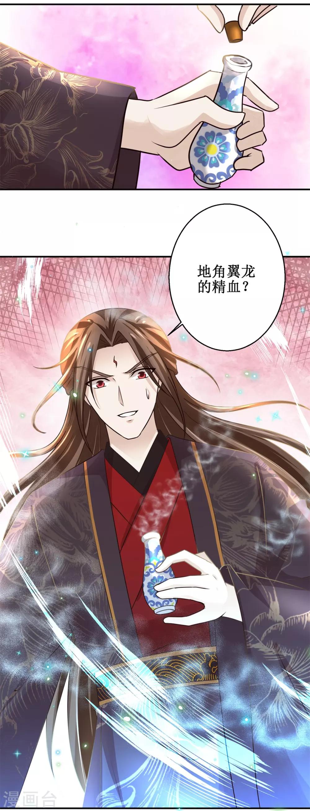 第173话 抢邀请函1