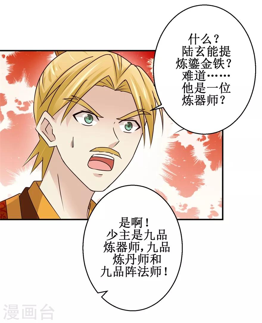 第149话 隐晦过往27