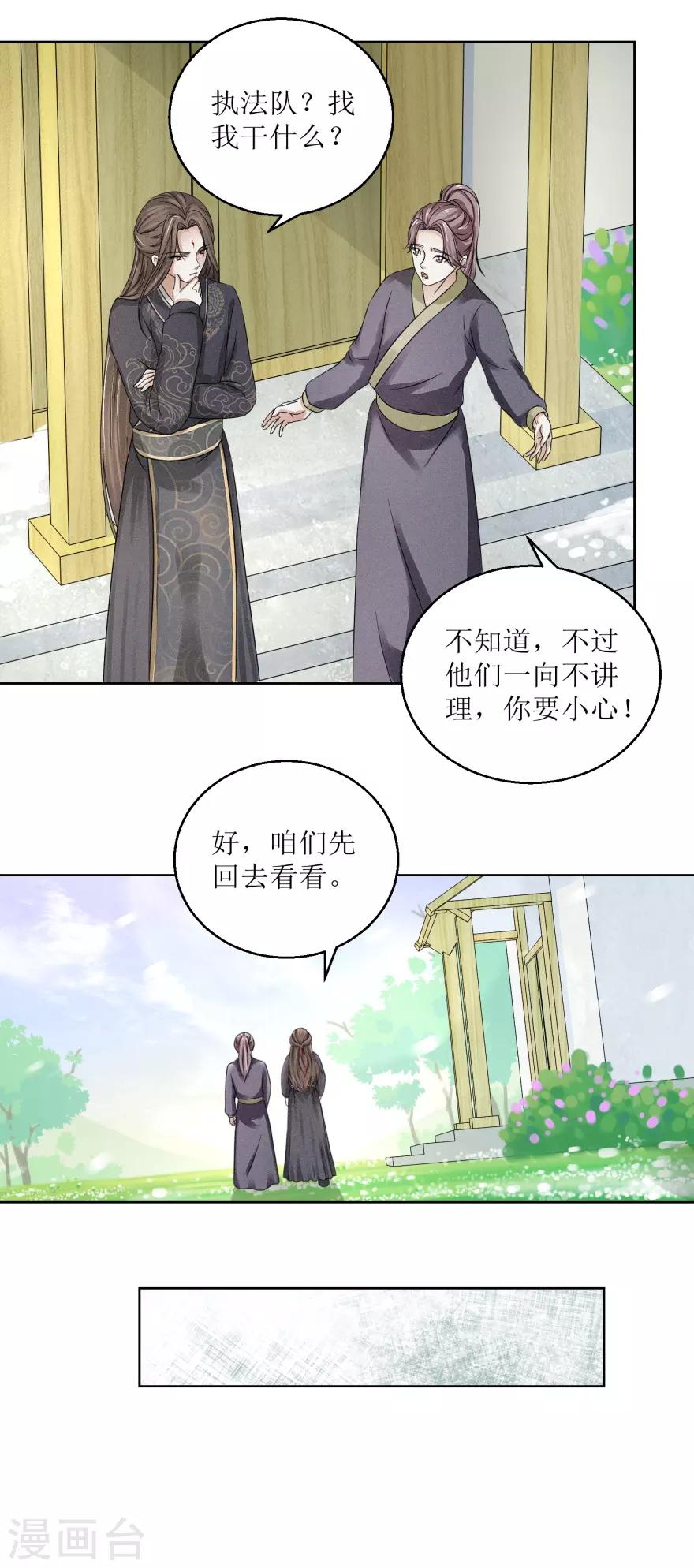 第4话 执法队办事，谁敢阻拦2
