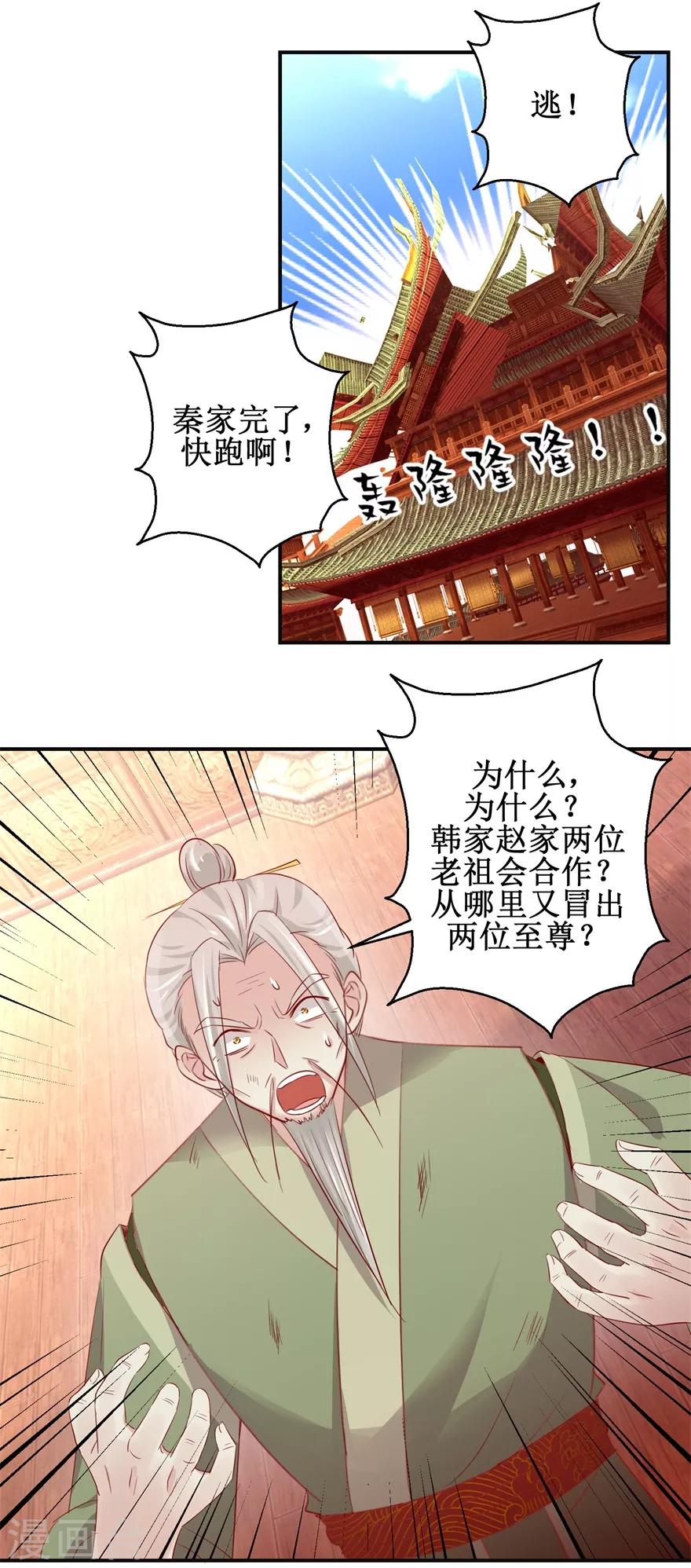 第136话 五人大战19