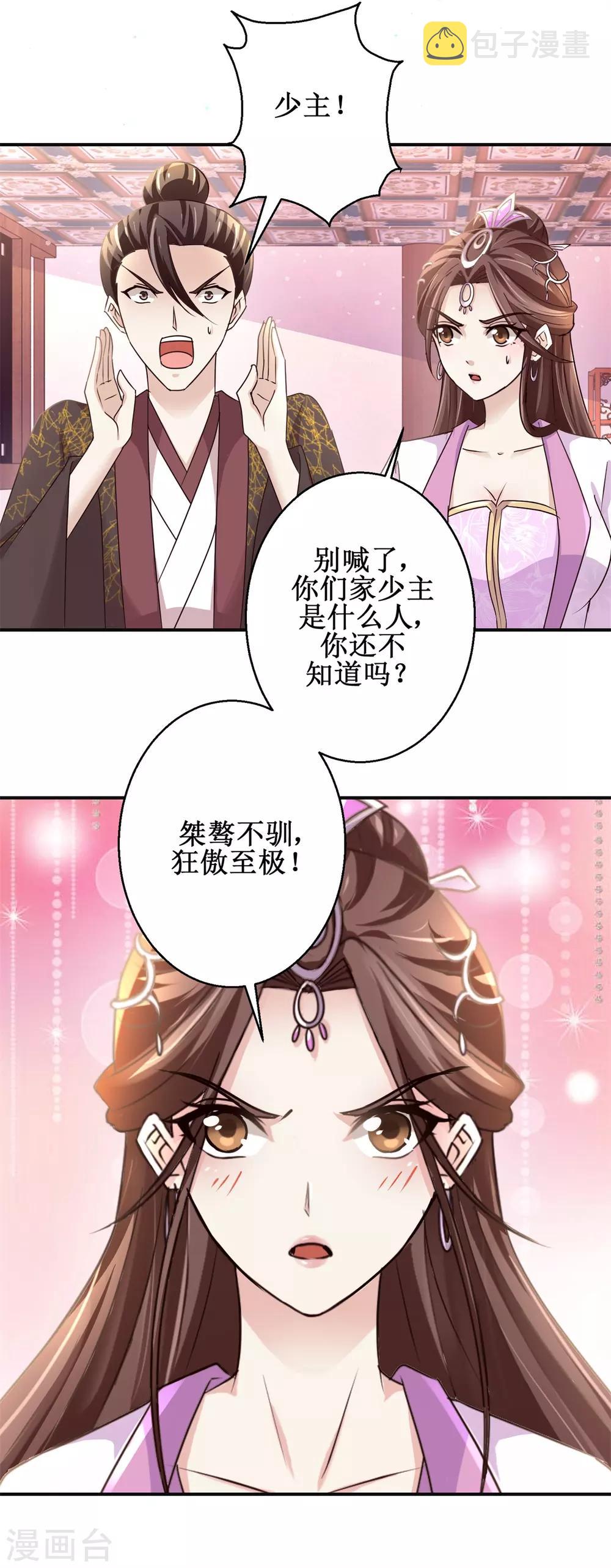 第169话 谁最可怕12