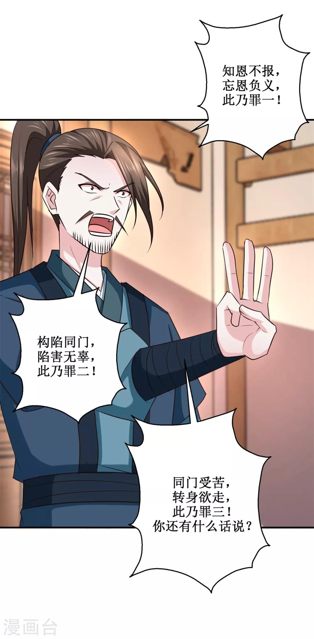 第188话 再见阁主7