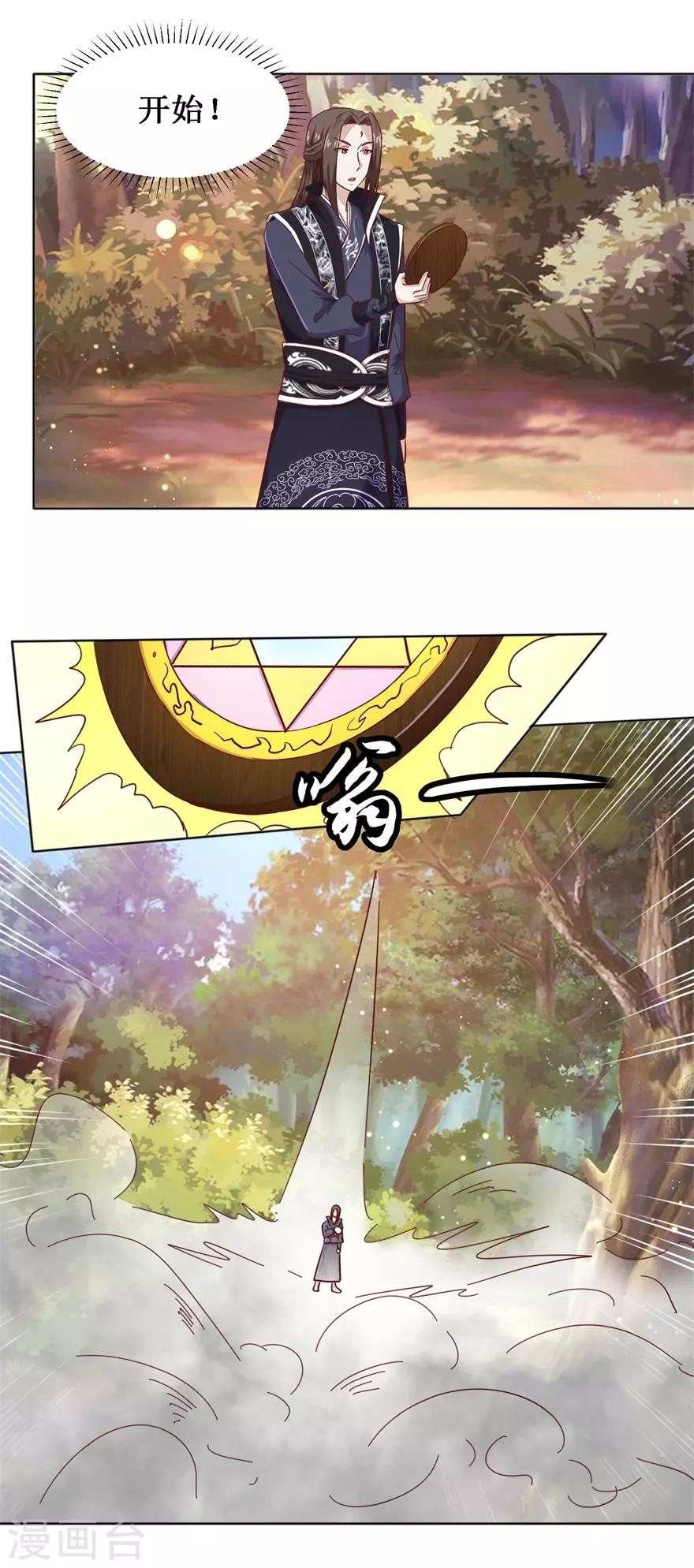 第100话 山林试阵5