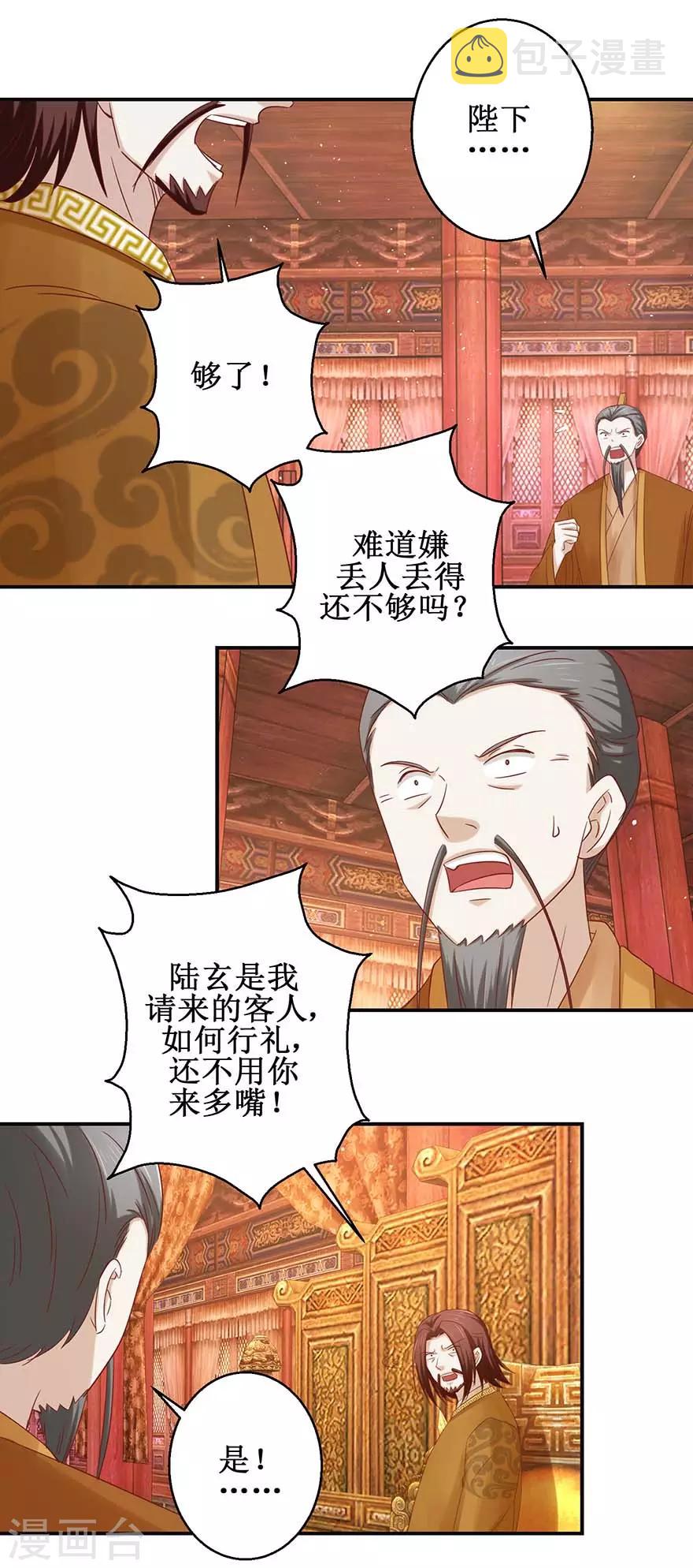 第111话 异宝凤凰翎4