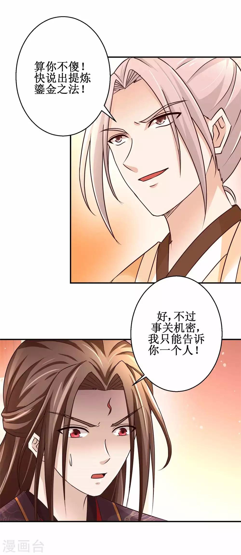 第161话 再见故人22