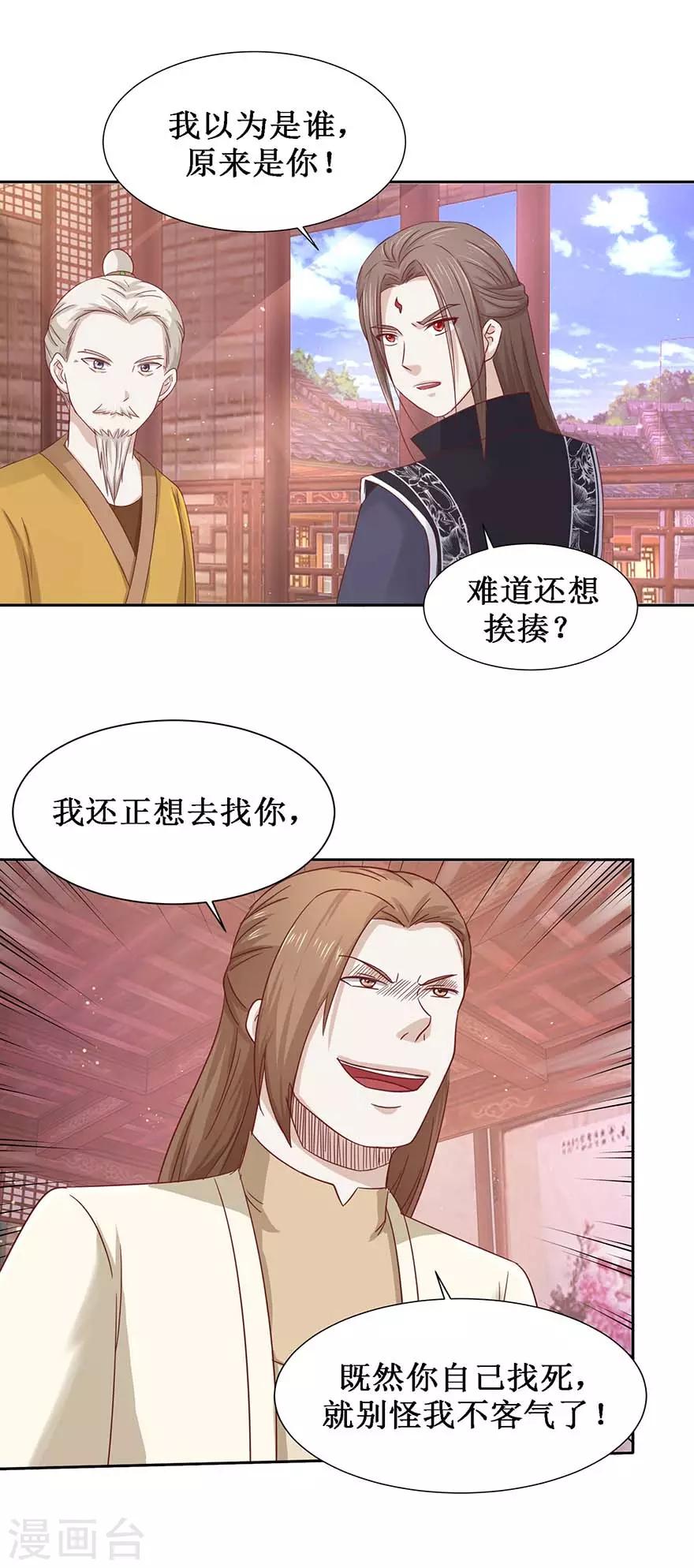 第107话 酒馆相遇14
