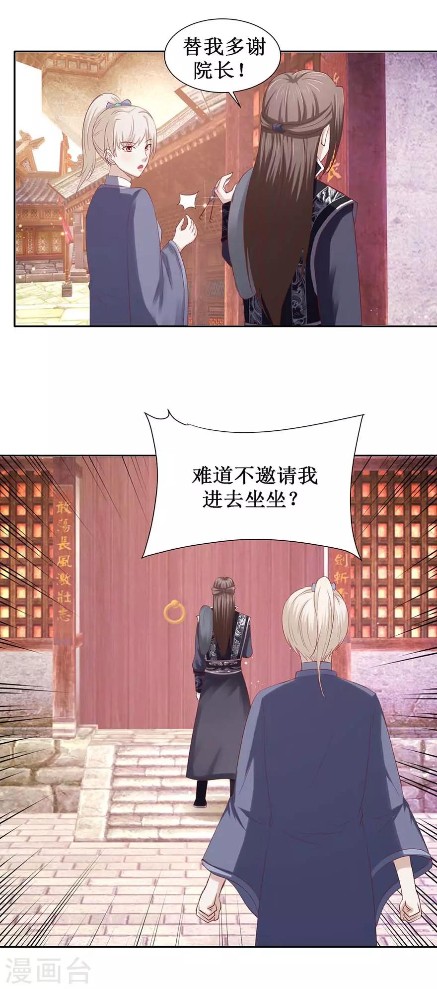 第106话 遥望王宫3
