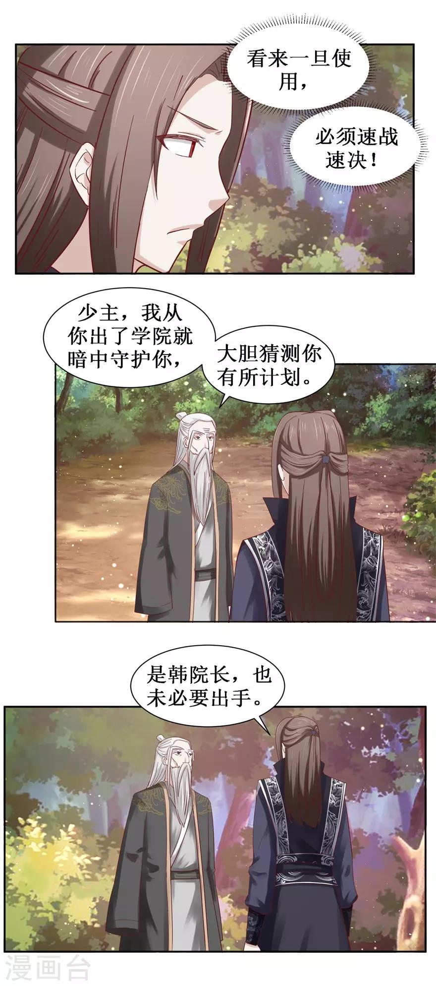 第100话 山林试阵10