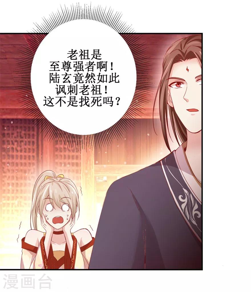 第133话 不是东西23