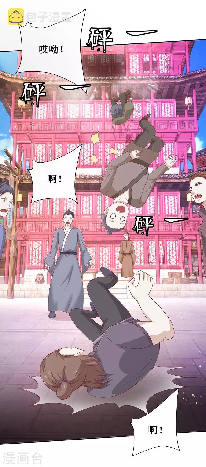 第107话 酒馆相遇11