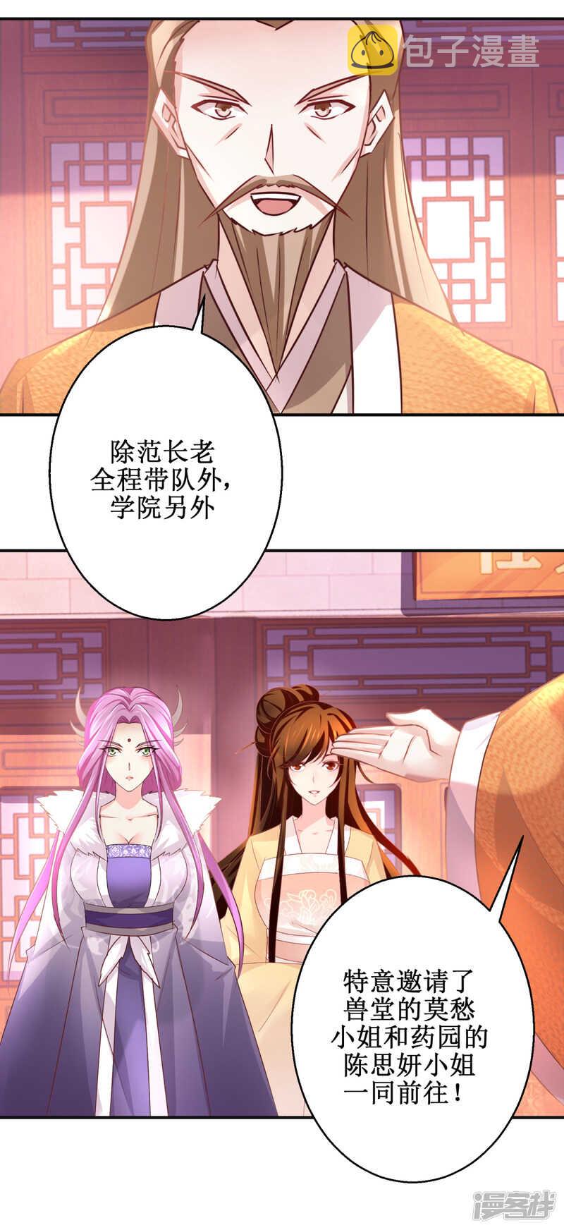 第180话 条条框框8
