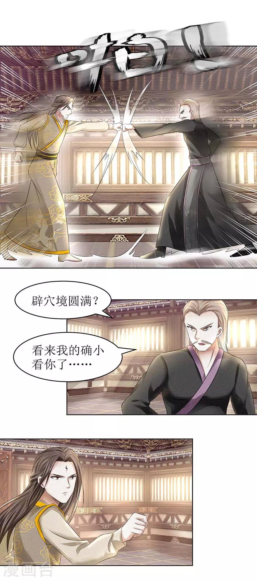 第61话 愤怒的陈副院长5