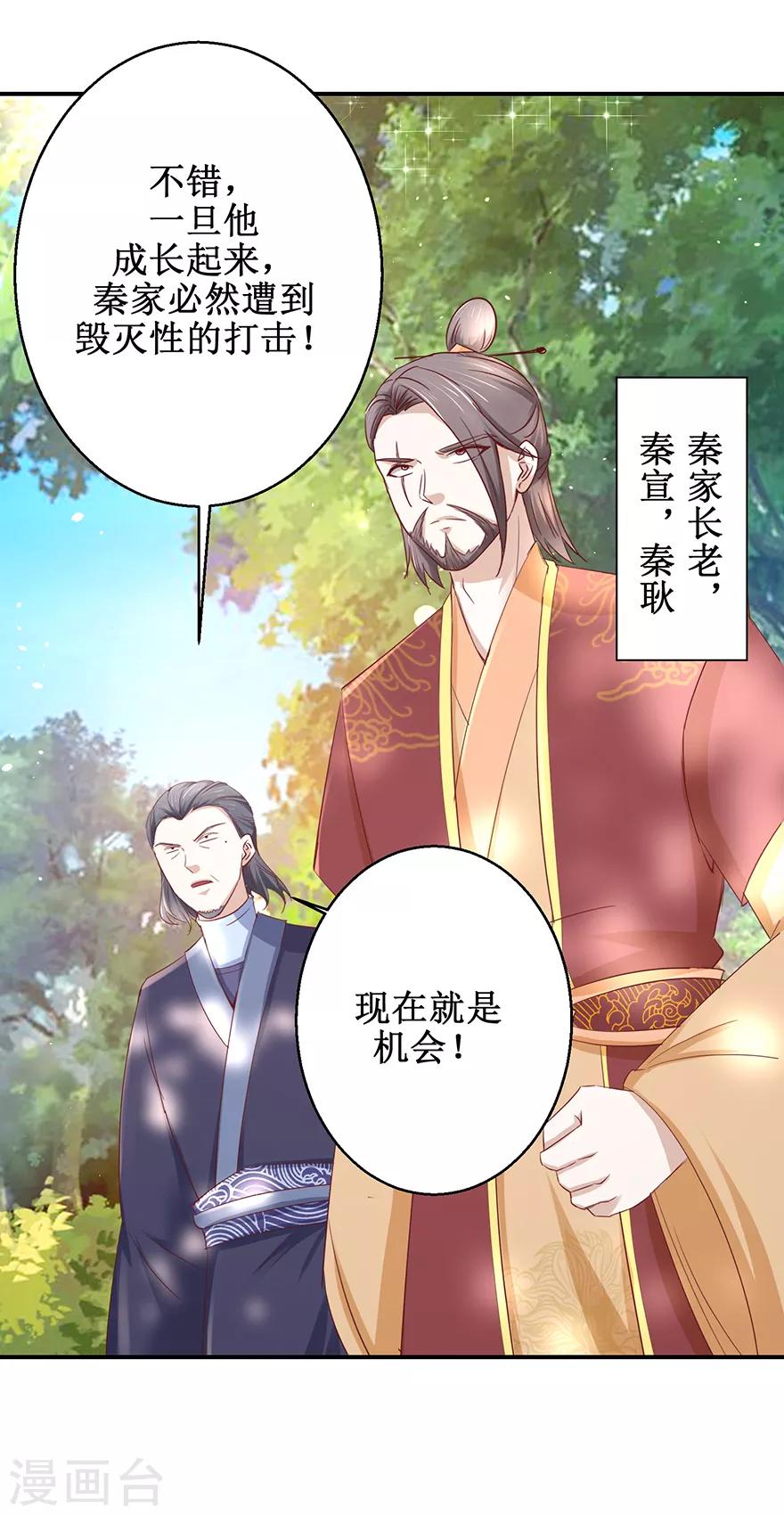 第125话 有粉丝了12