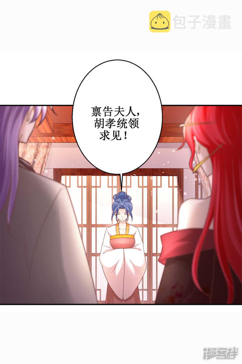 第179话 狼狈为奸15