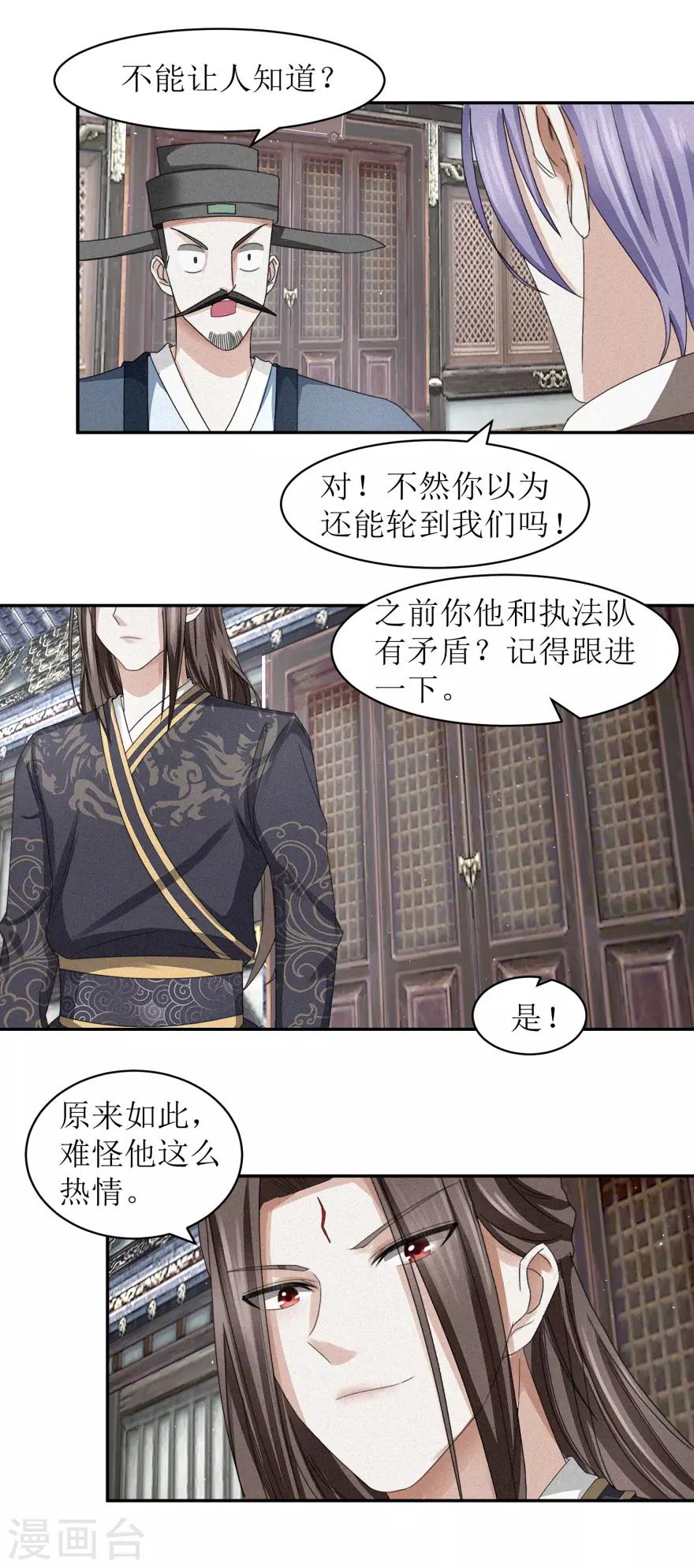 第42话 愉快的误会5