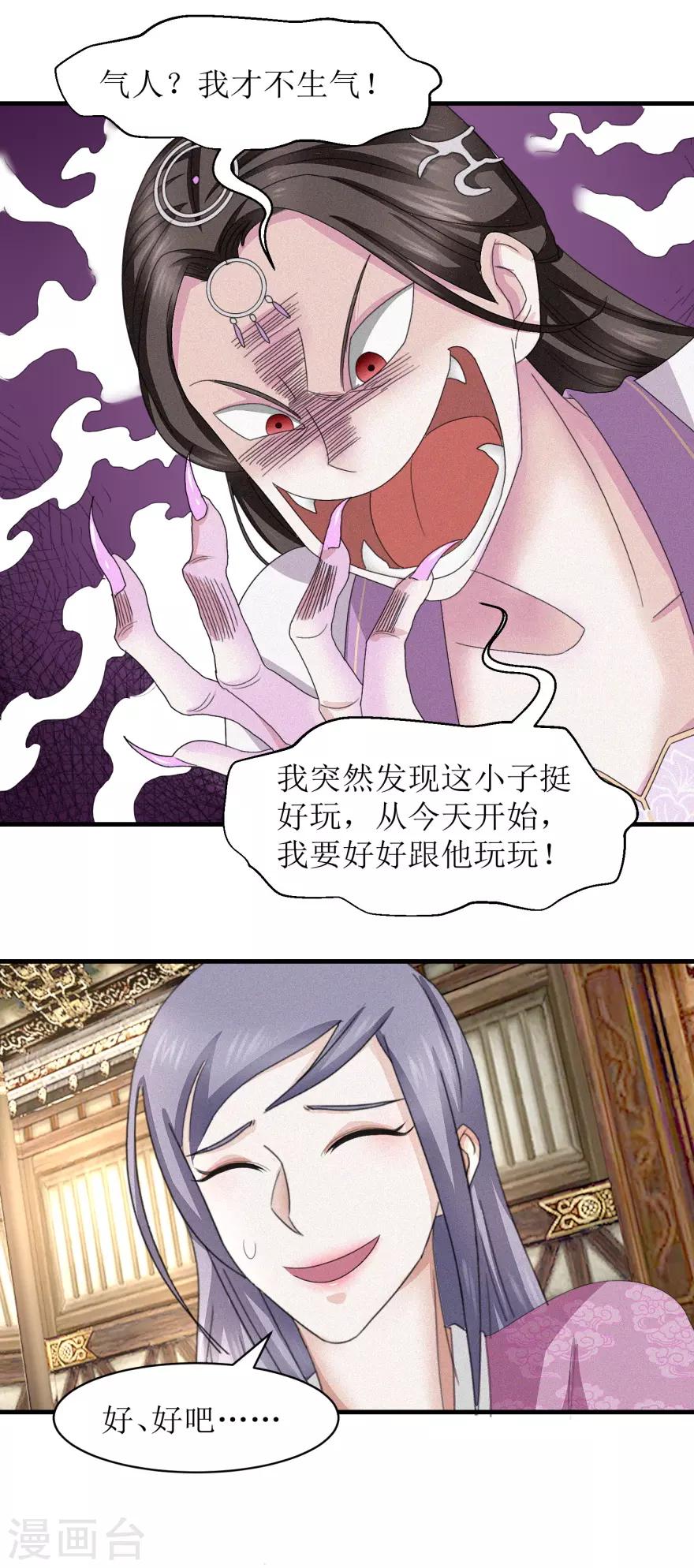 第40话 好好玩玩13