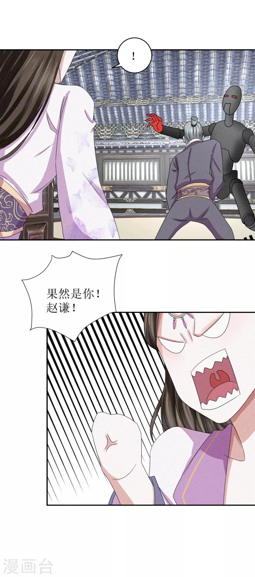 第42话 愉快的误会14