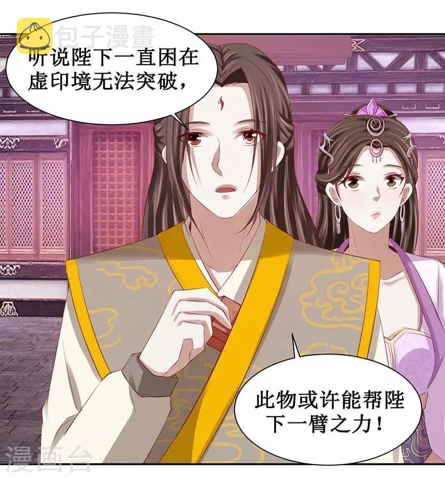 第92话 虚印境圆满1