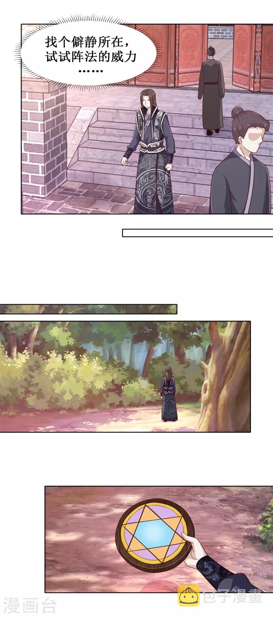 第100话 山林试阵4