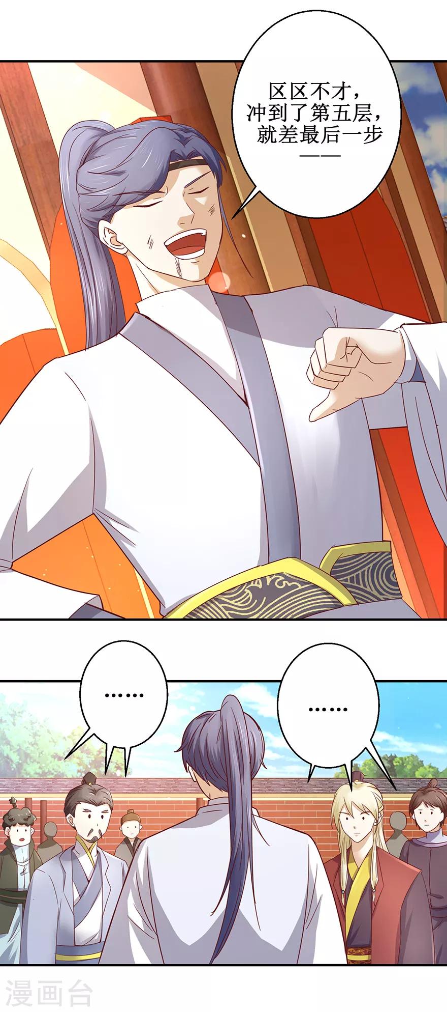 第124话 到底是谁？1