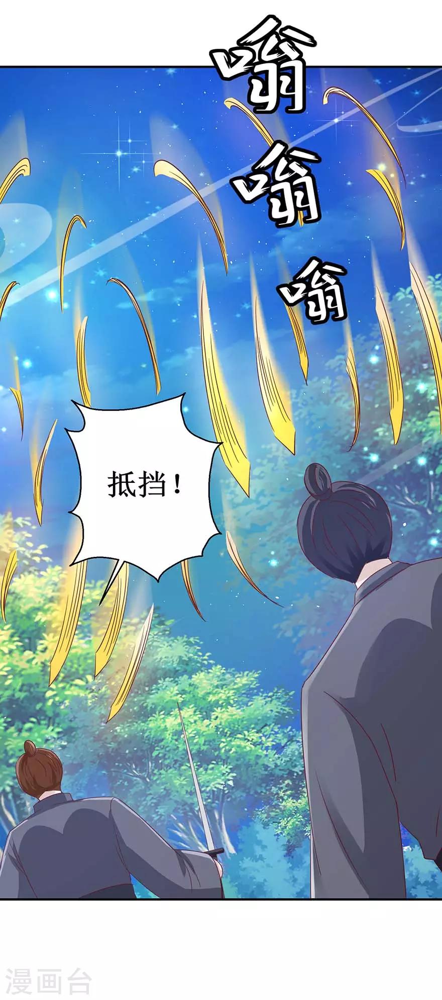 第113话 不逃，全杀了！15
