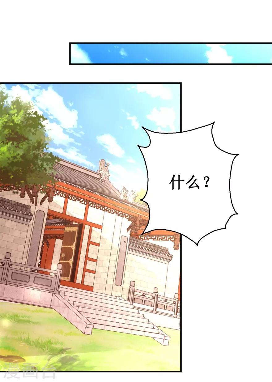 第148话 狂妄的小子7
