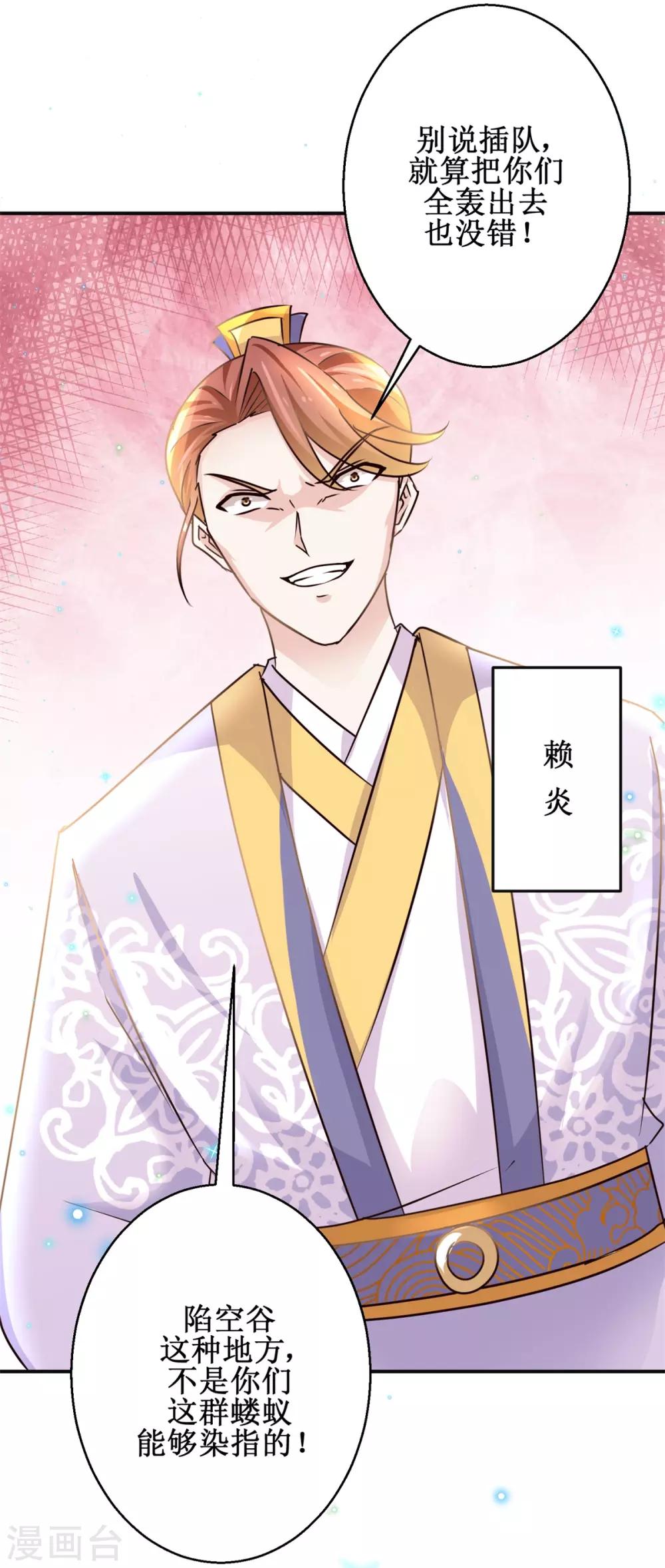 第171话 不惧挑衅18
