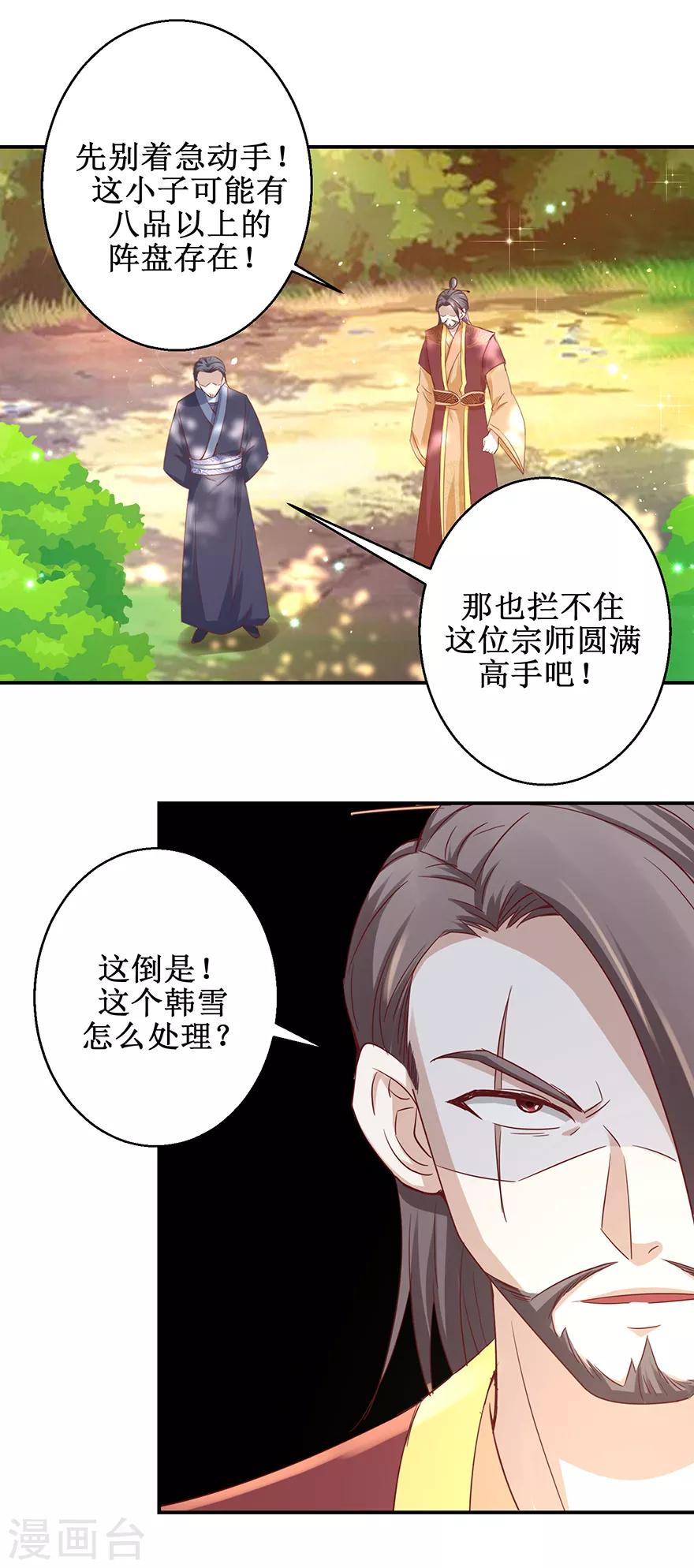 第125话 有粉丝了13