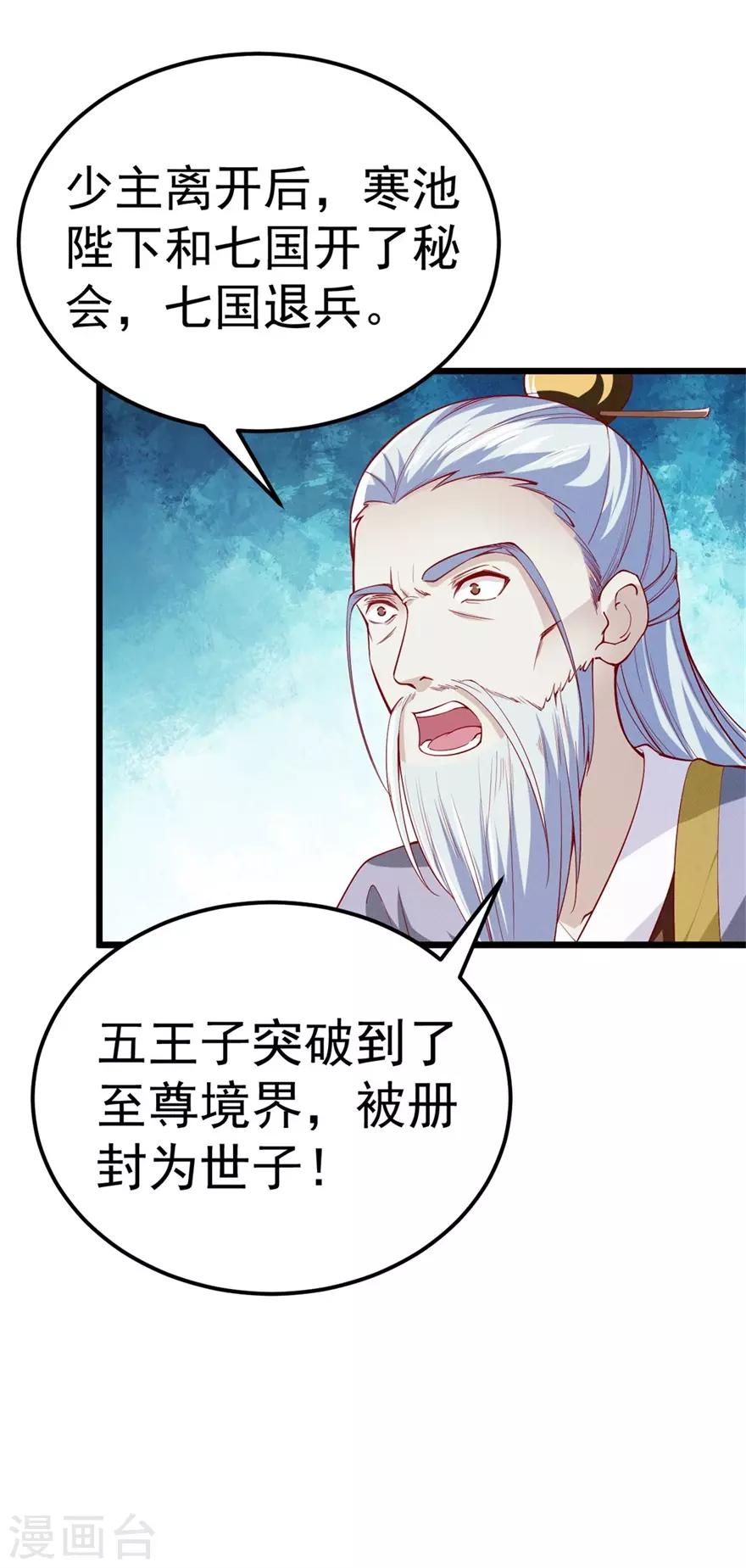 第143话 下马威12