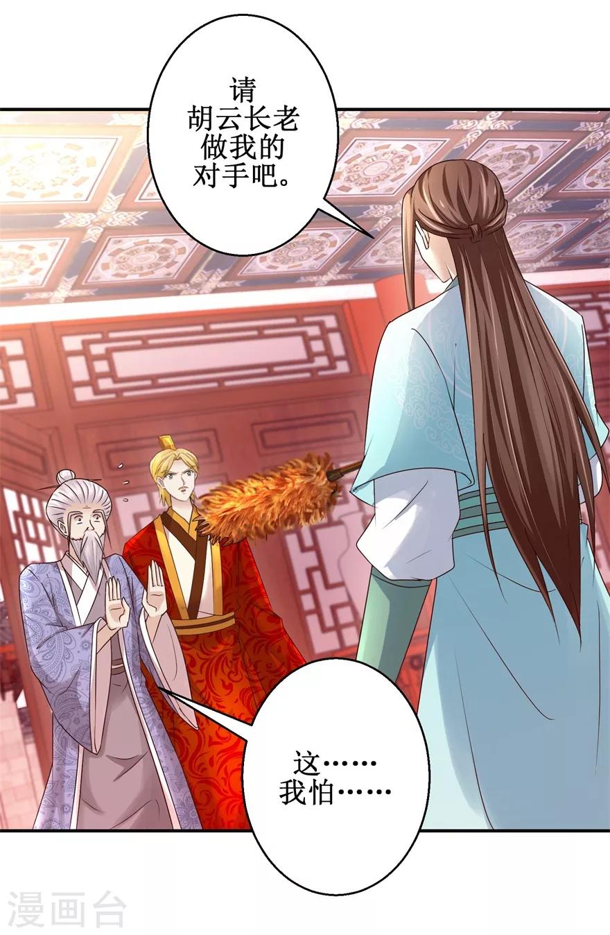 第150话 进入学院12