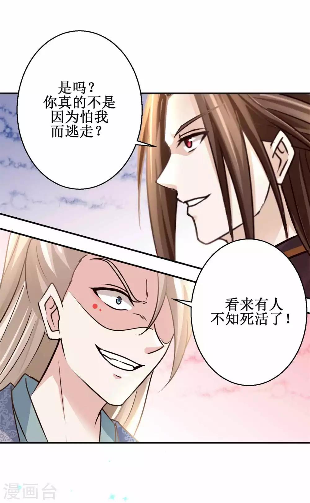 第168话 送你归西23