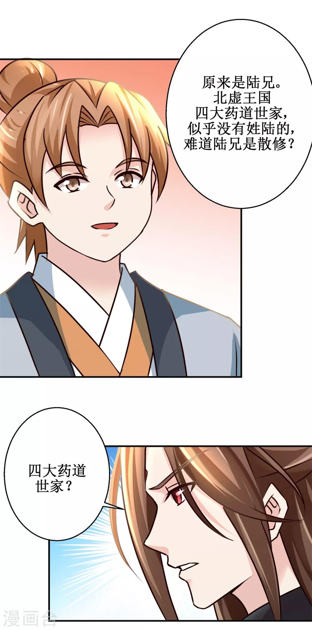 第174话 地脉心藤5
