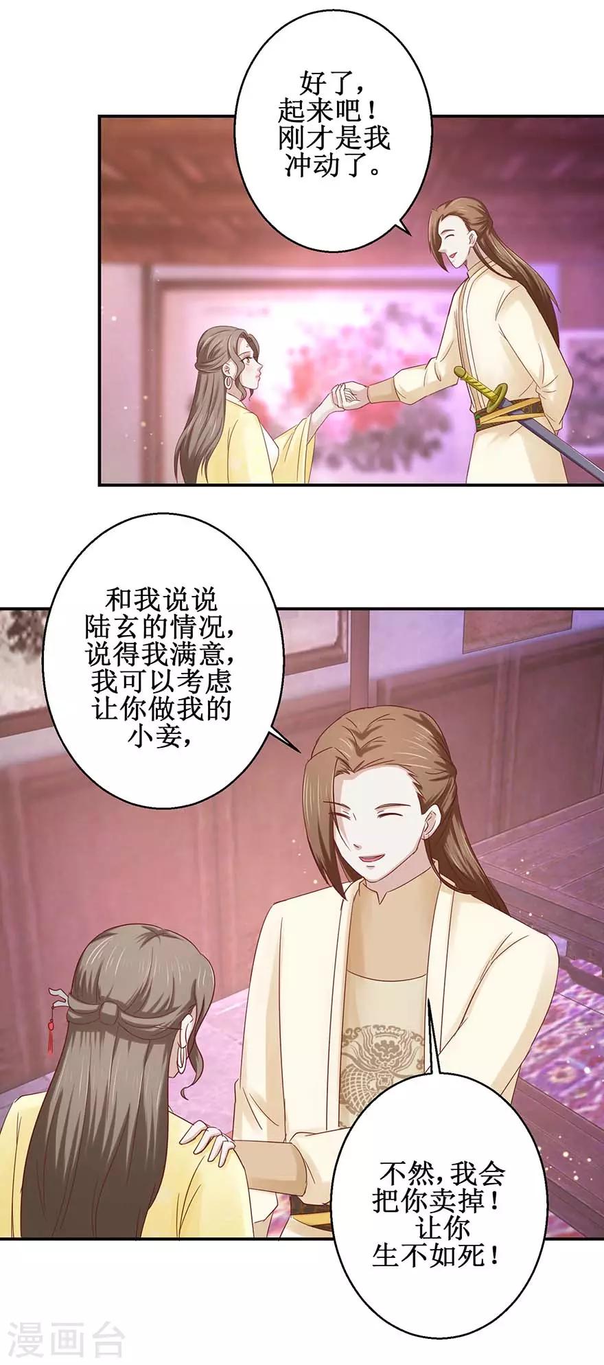 第108话 一招丢出1