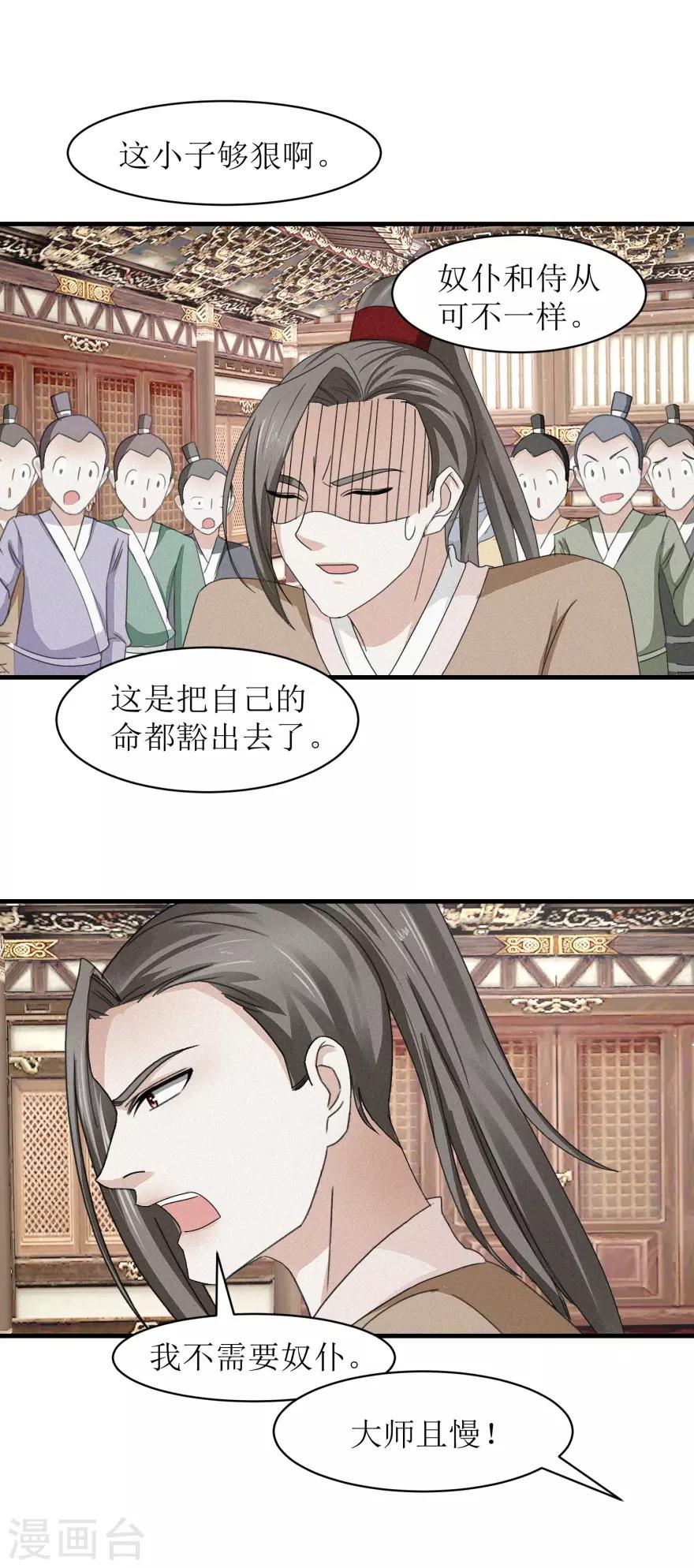 第35话 抱大腿18
