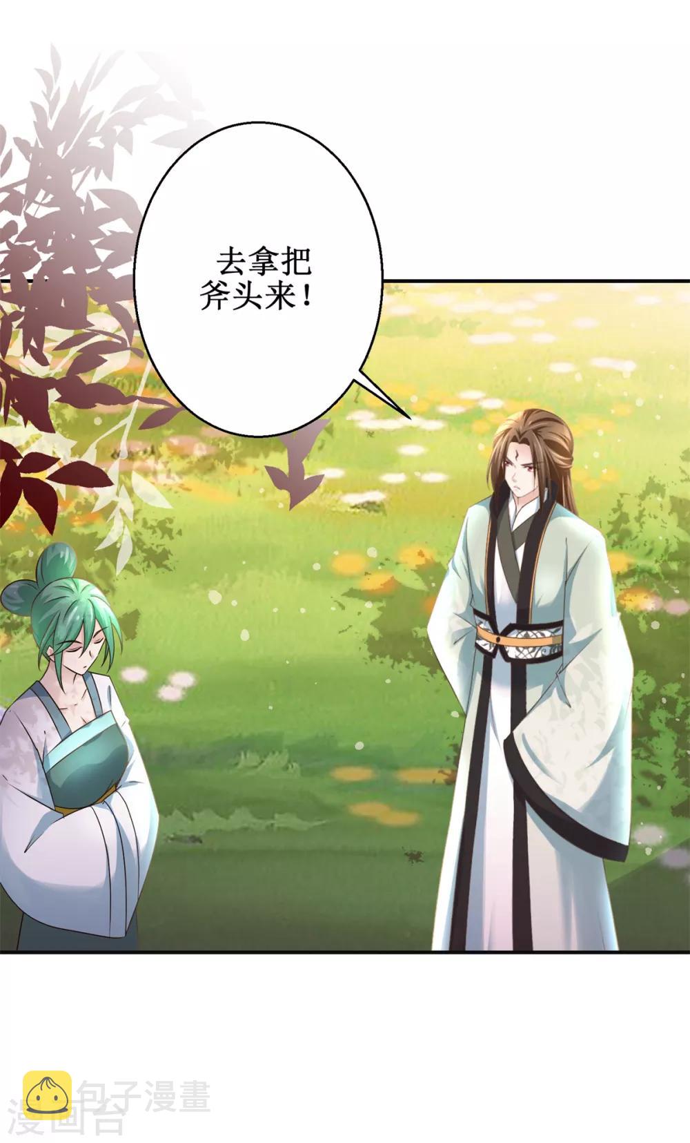 第176话 诊断病因8