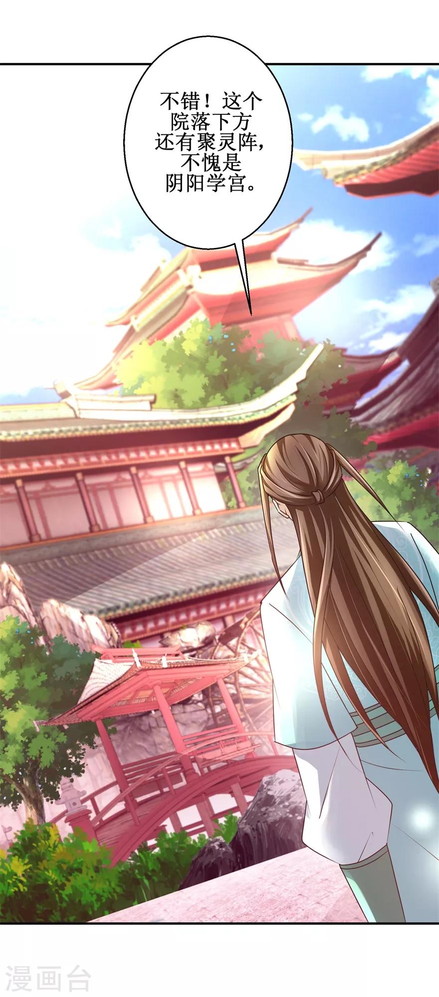 第152话 初到兽堂8