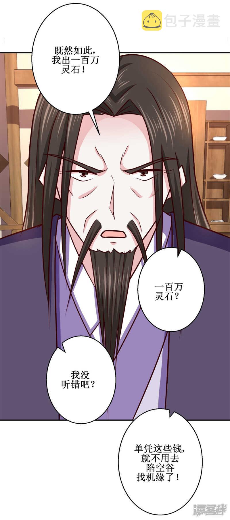第186话 祸水东引18