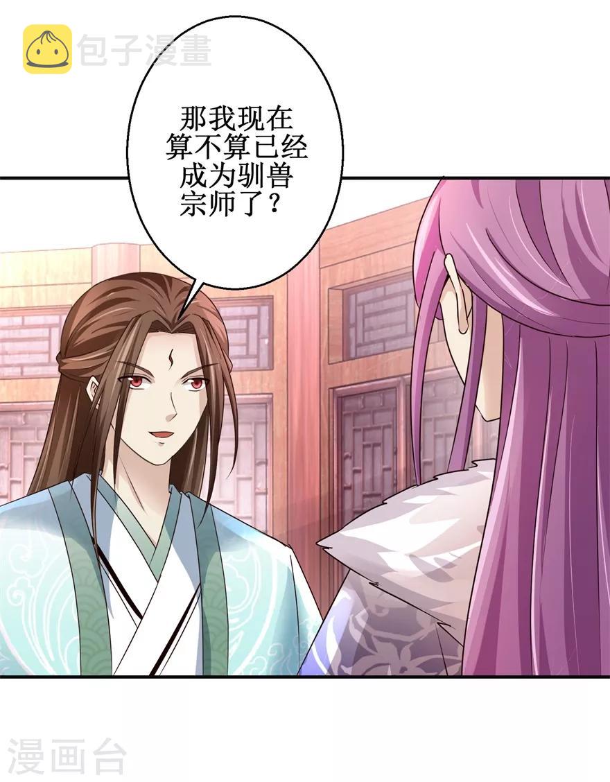 第153话 现场考核25