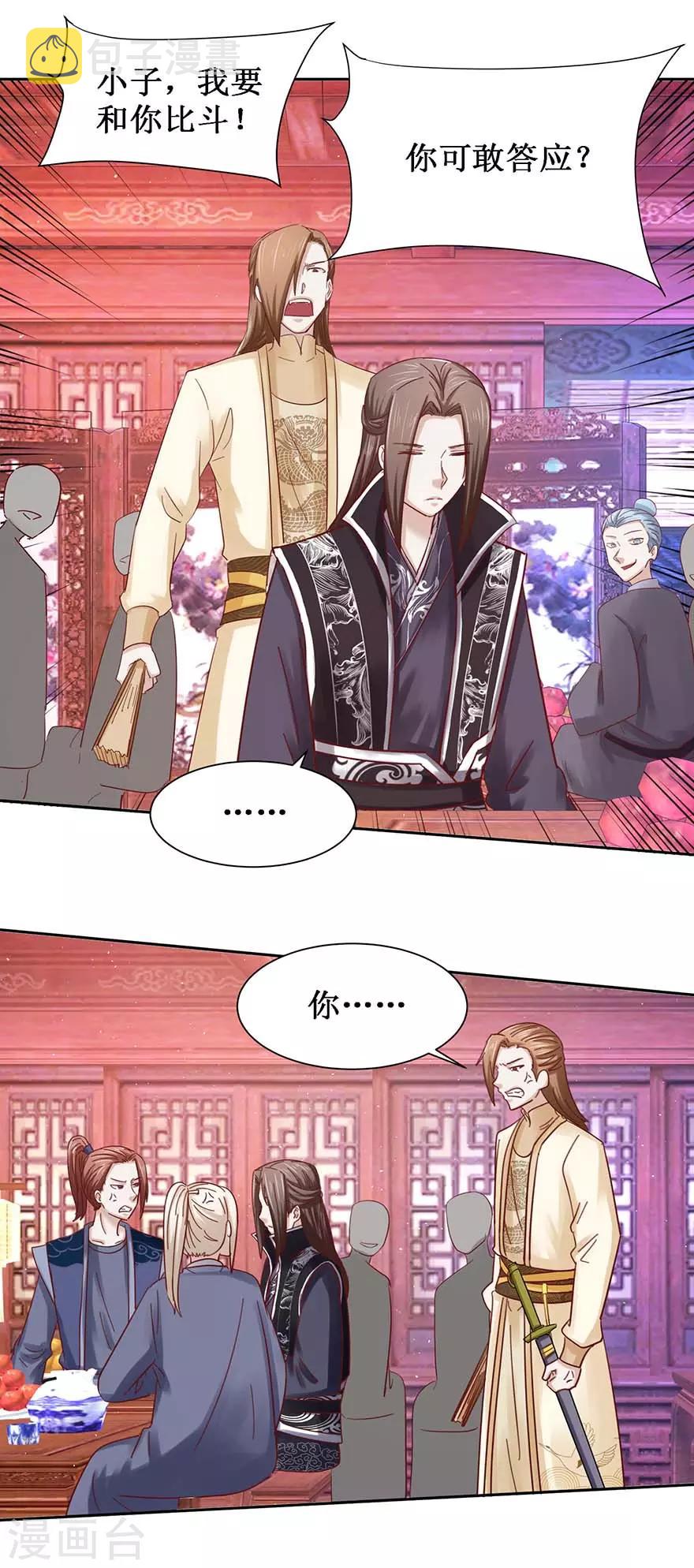 第101话 一掌拍飞7