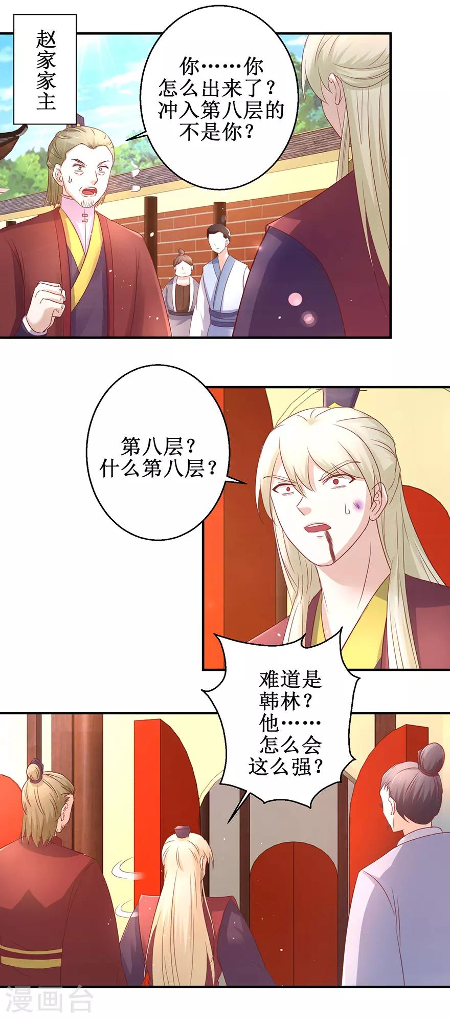 第123话 登塔13